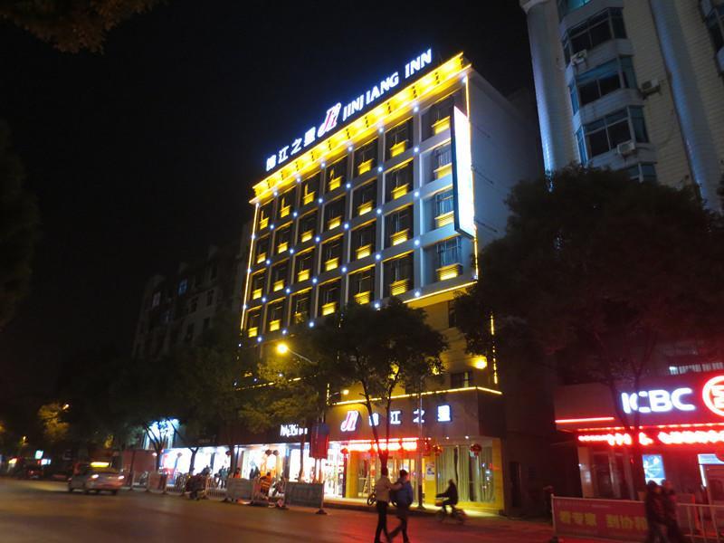 Jinjiang Inn Shangrao Zhongshan Road Zewnętrze zdjęcie